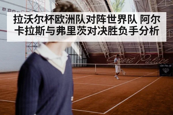 indoor tennis court