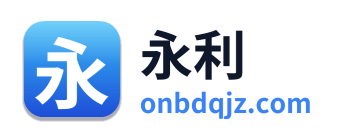 永利